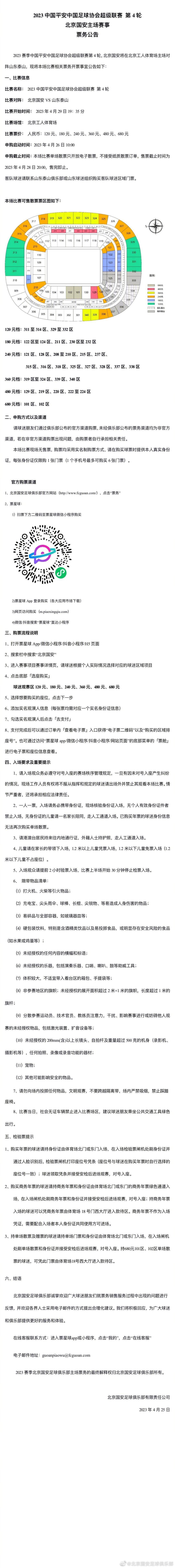 下半场，深圳进攻端突然停滞，王哲林接连取分带领球队一波9-0反超并建立主动权，萨林杰又站出来帮助球队止血，三节结束上海领先2分，末节双方展开胶着拉锯战，亚当斯继续扛起球队进攻，上海则是全民皆兵，亚当斯强突2+1再次反超2分，白昊天关键两罚不中，王哲林三分绝杀，最终上海险胜深圳。